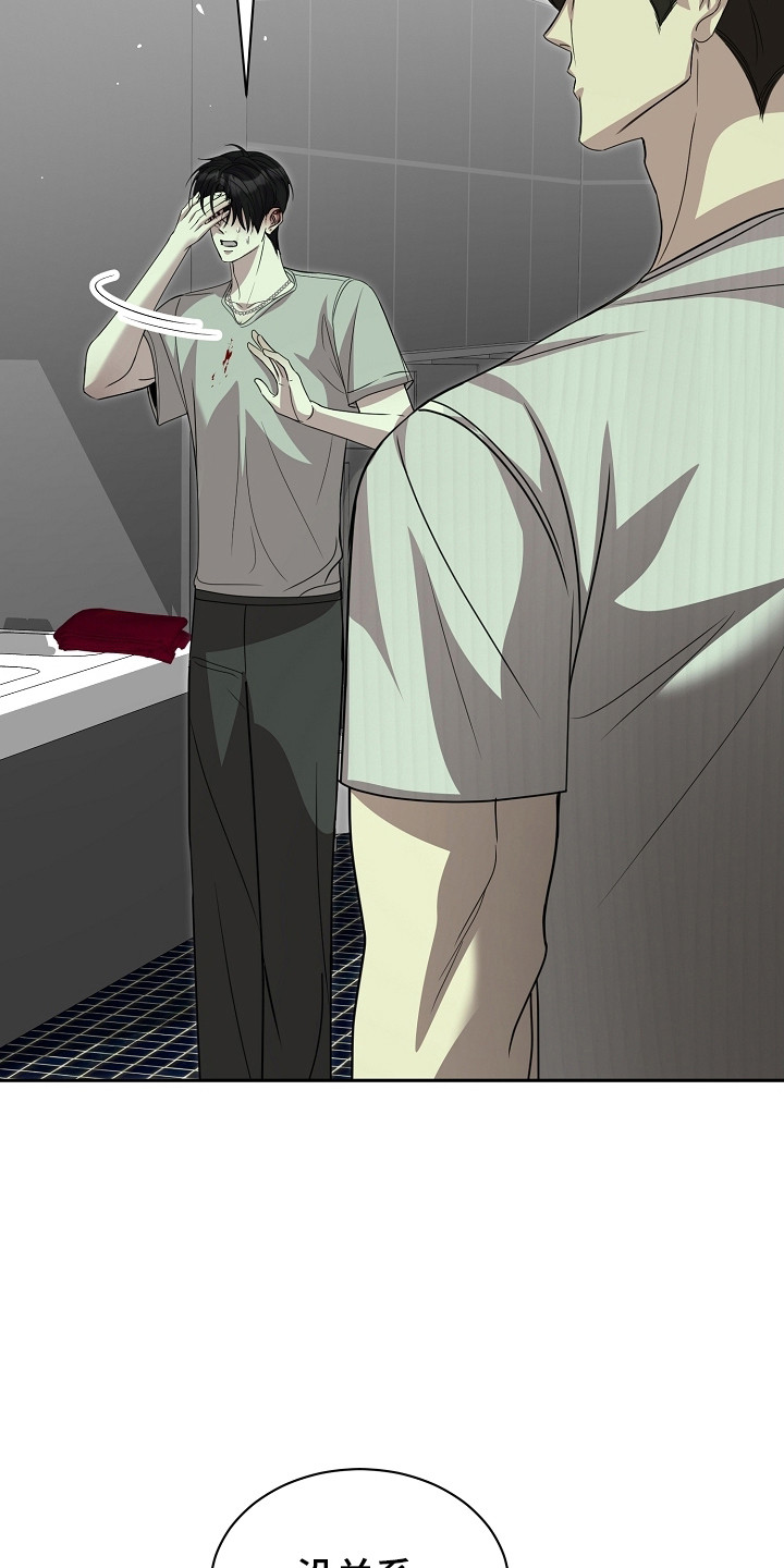 错位和弦漫画,第34章：撇清关系3图