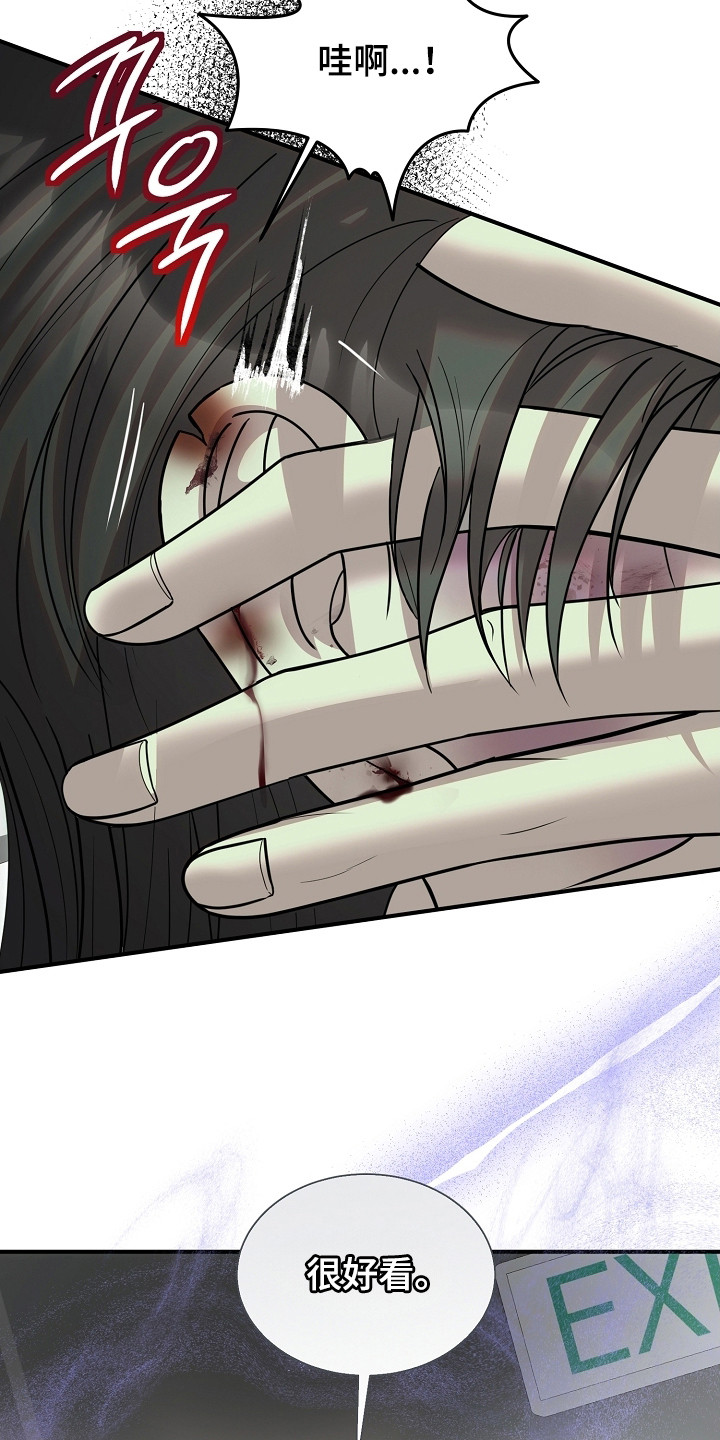 错位和弦漫画免费下拉式最新更新内容漫画,第35章：不愿承认4图
