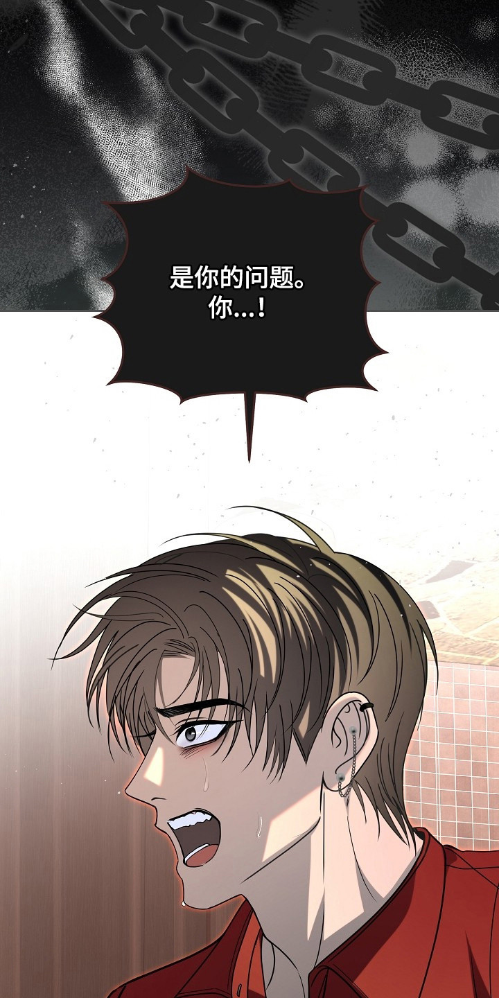 错位和弦漫画,第33章：彻底结束2图