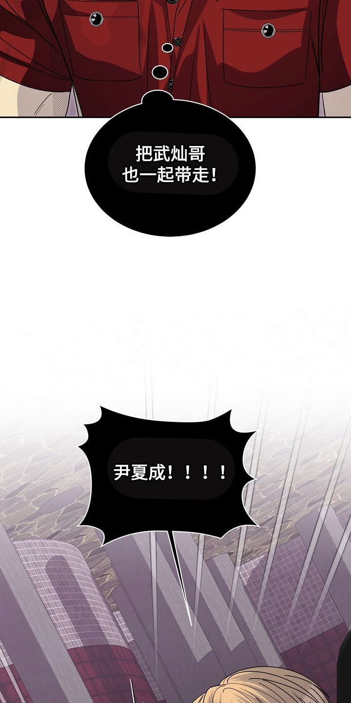 错位和弦经典片段漫画,第32章：语言命令5图