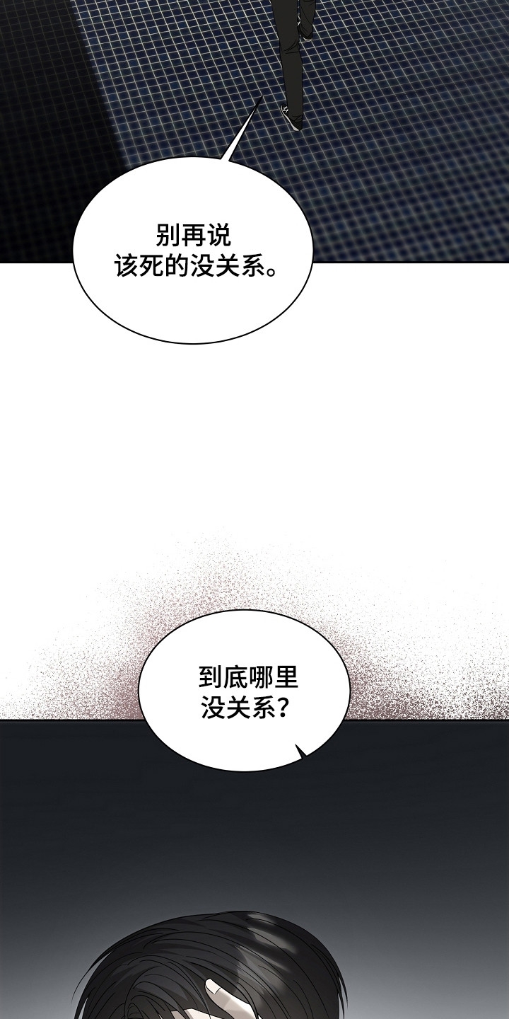 错位和弦漫画,第34章：撇清关系1图