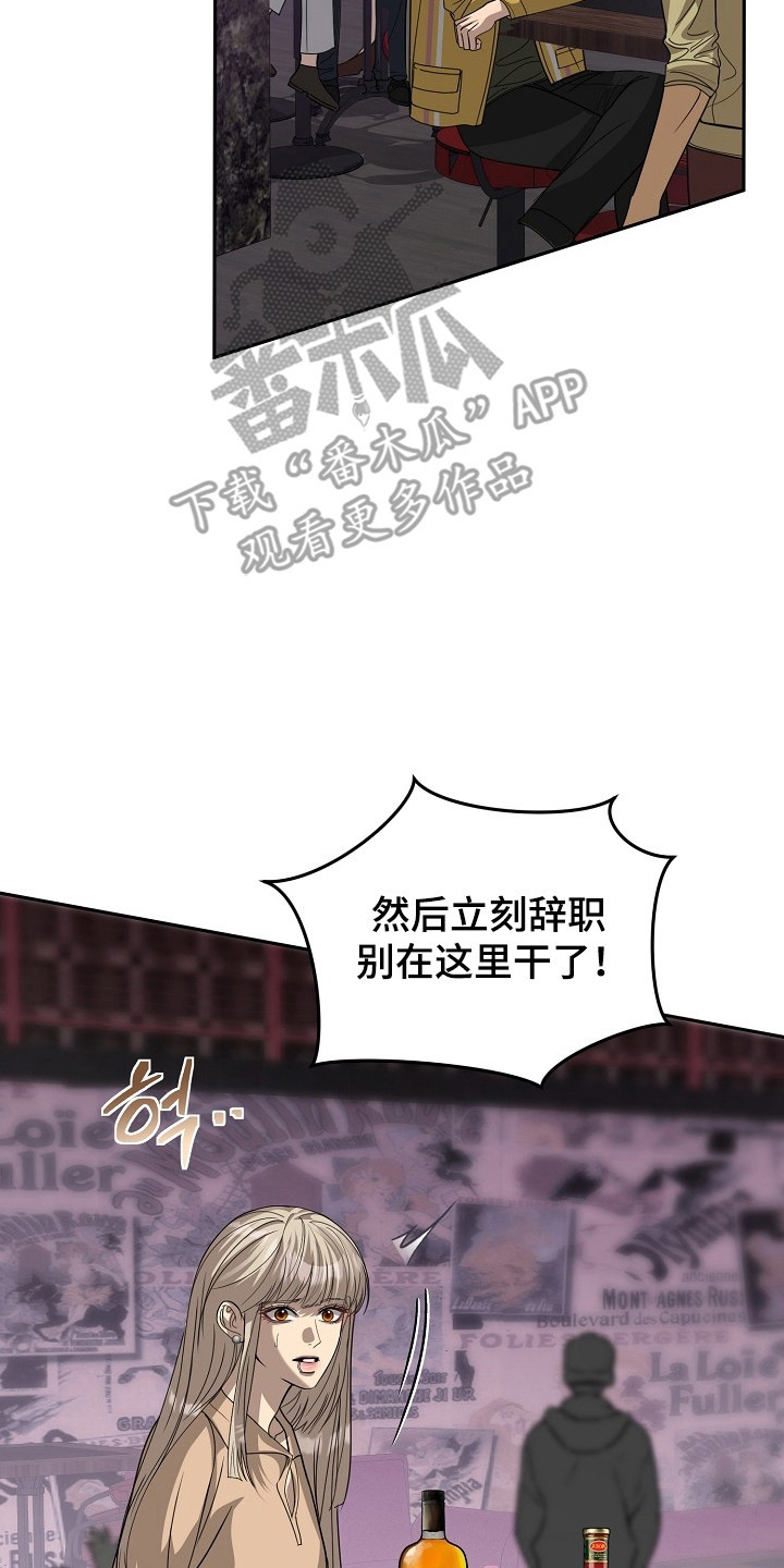 错位和弦漫画,第33章：彻底结束2图