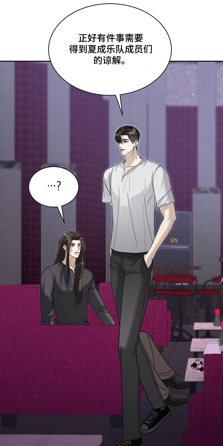 错位和弦漫画,第30章：学习作曲2图