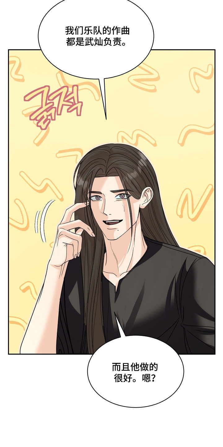 错位和弦女主剧情漫画,第31章：正式邀请1图