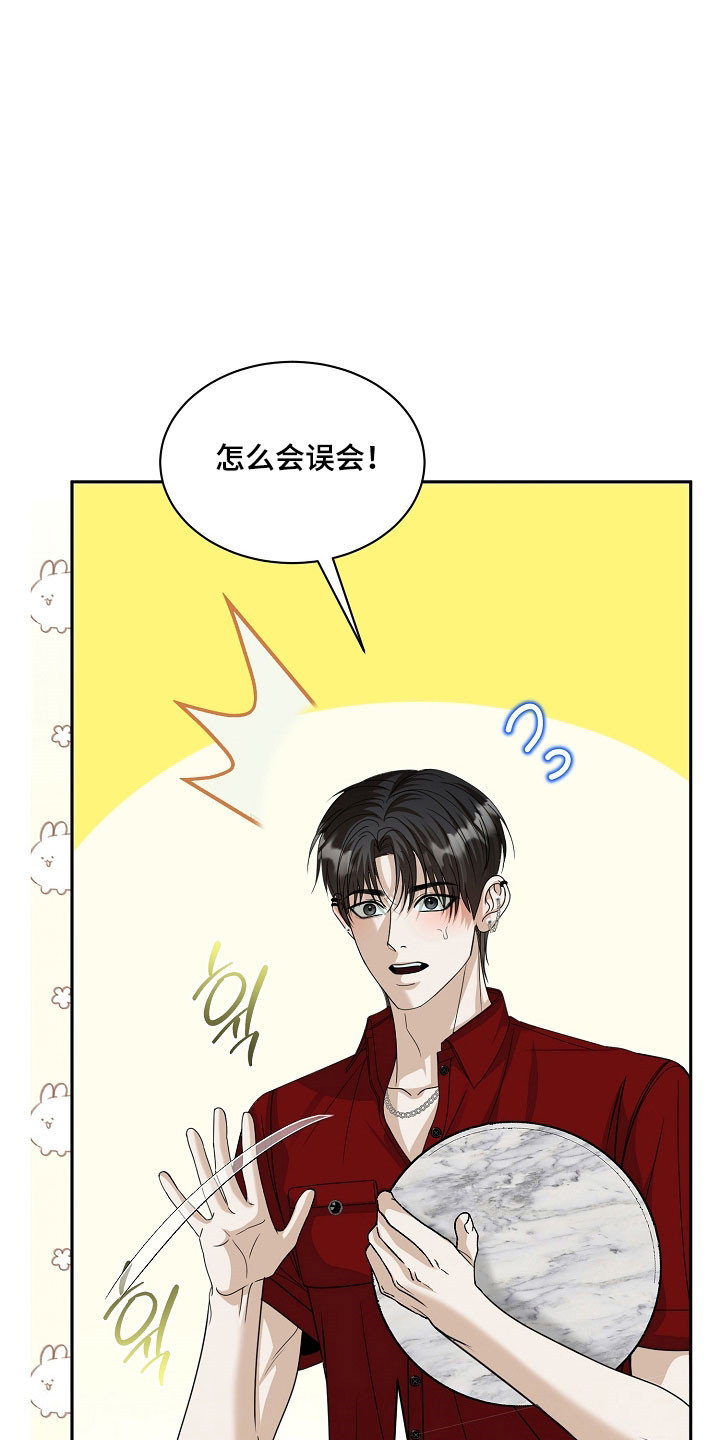 错位和弦漫画,第30章：学习作曲4图