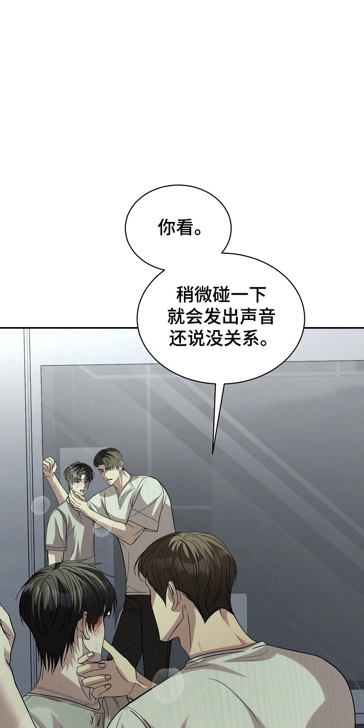 错位吉他弹唱谱漫画,第35章：不愿承认2图