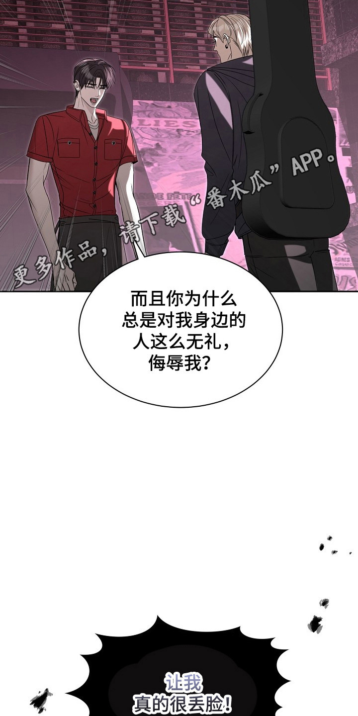 错位和弦漫画,第32章：语言命令4图