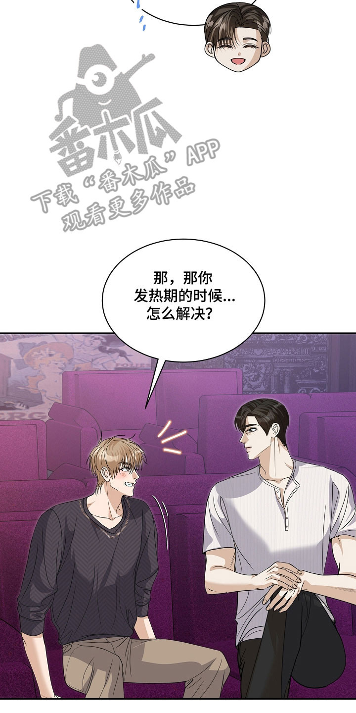 错位和弦漫画,第30章：学习作曲3图