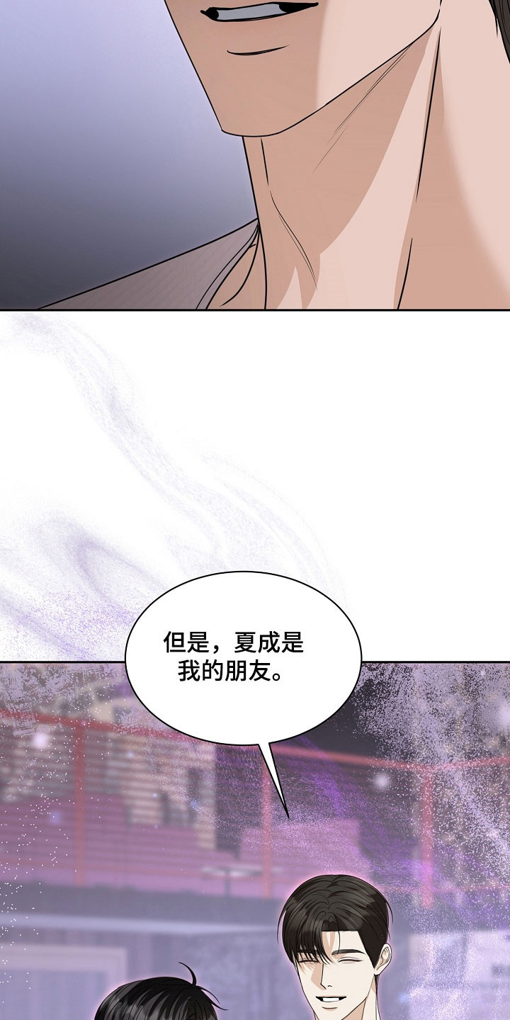 错位和弦女主剧情漫画,第31章：正式邀请4图