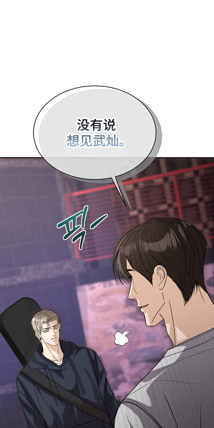 错位和弦女主剧情漫画,第31章：正式邀请2图