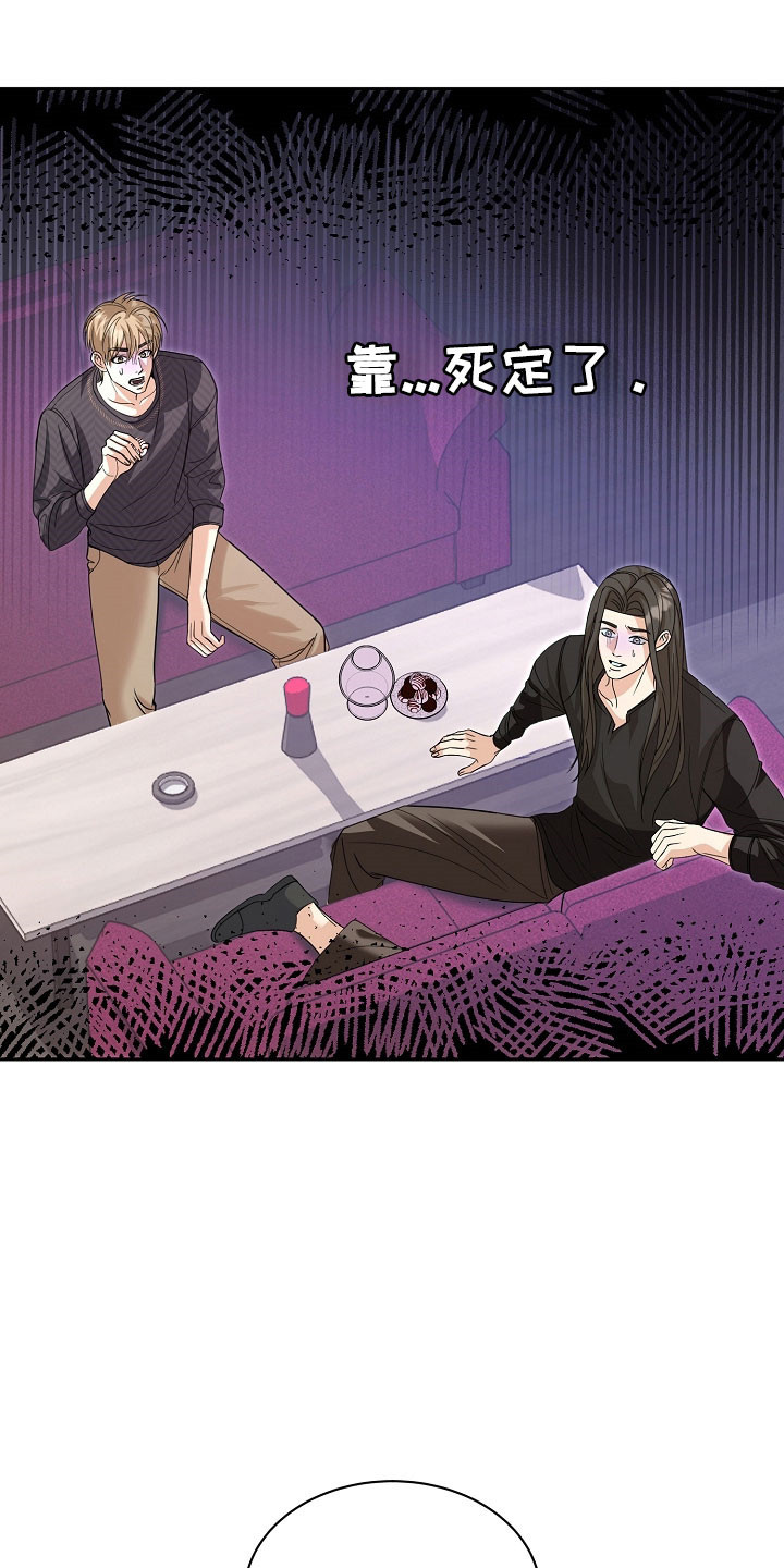 错位和弦女主剧情漫画,第31章：正式邀请5图