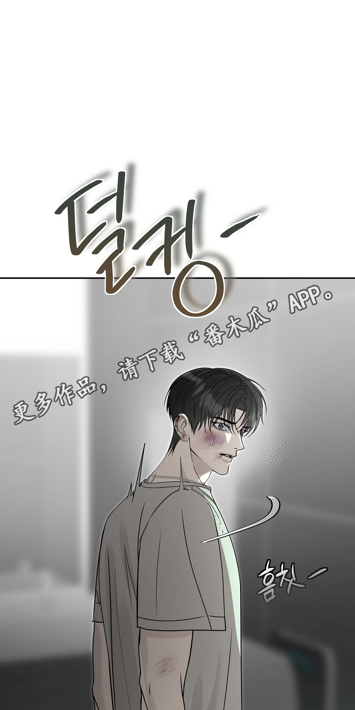 错位和弦漫画,第34章：撇清关系4图