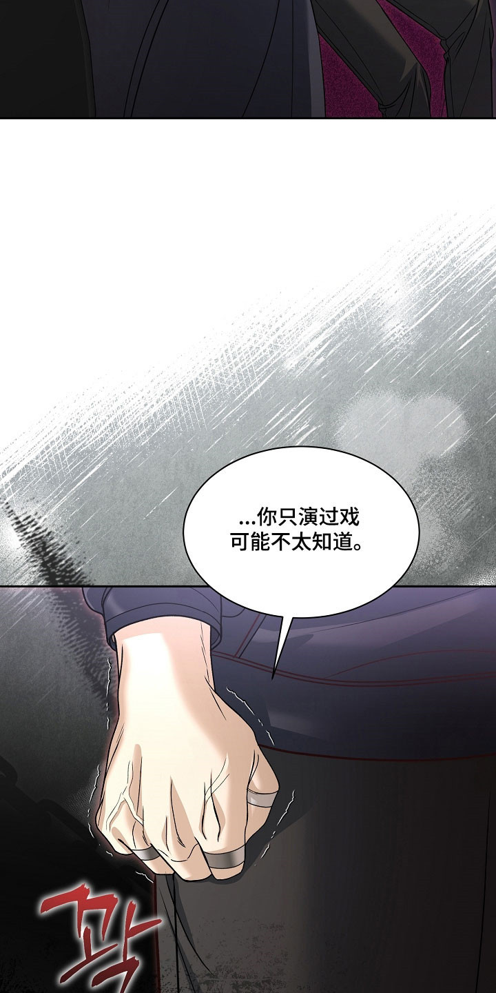 错位和弦女主剧情漫画,第31章：正式邀请1图