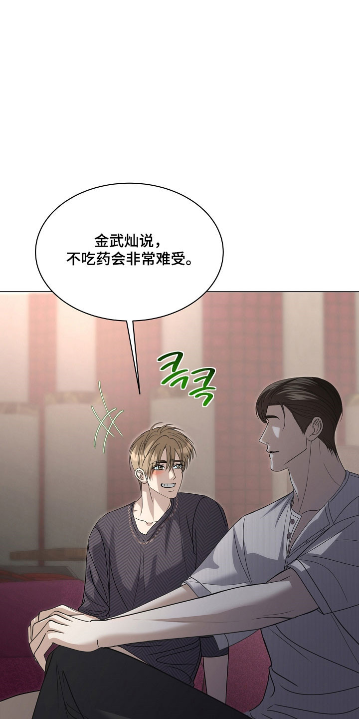 错位和弦漫画,第30章：学习作曲4图
