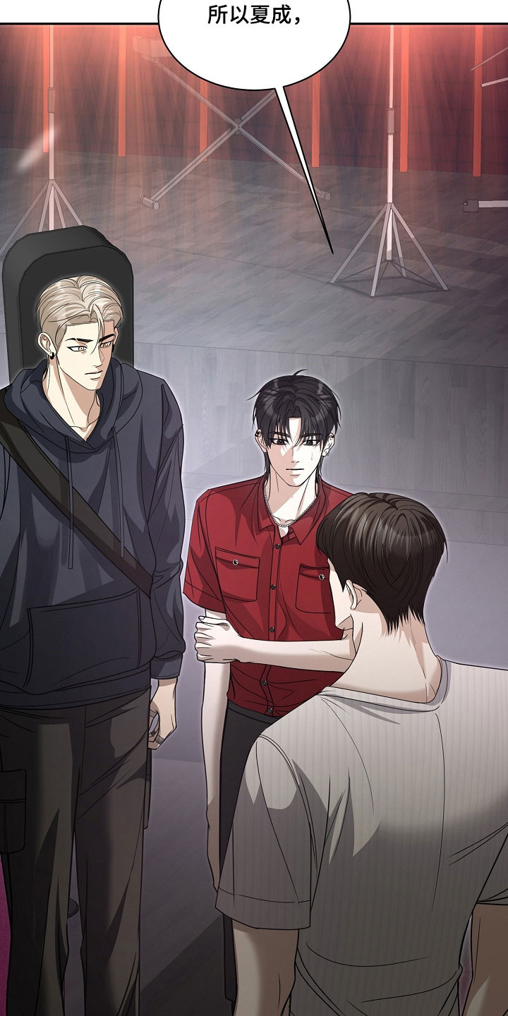 错位和弦女主剧情漫画,第31章：正式邀请1图