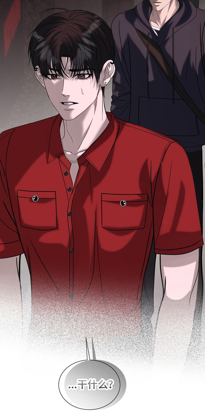 错位和弦经典片段漫画,第32章：语言命令3图