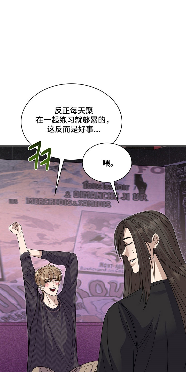 错位和弦女主剧情漫画,第31章：正式邀请4图