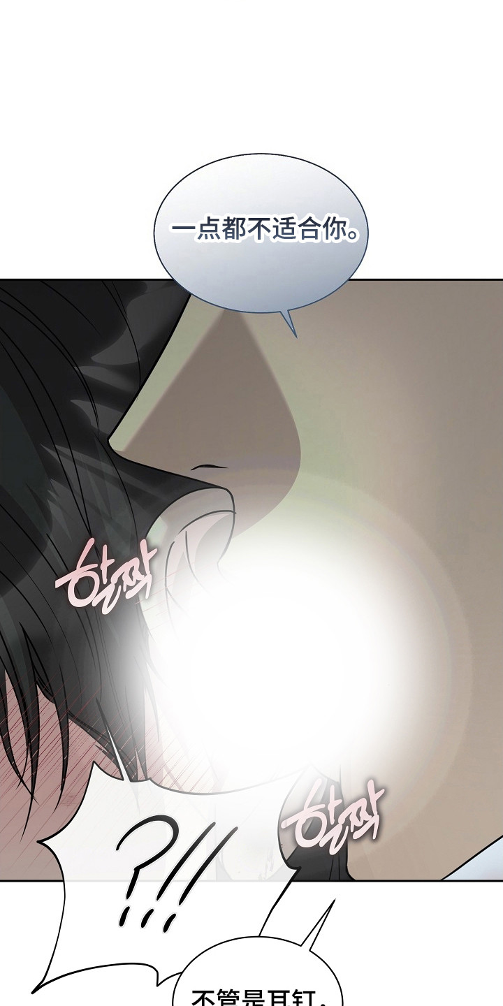错位和弦漫画免费下拉式最新更新内容漫画,第35章：不愿承认4图