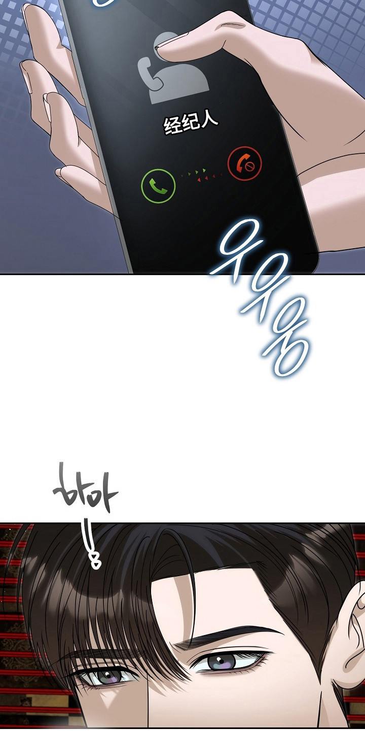 错位和弦经典片段漫画,第32章：语言命令2图