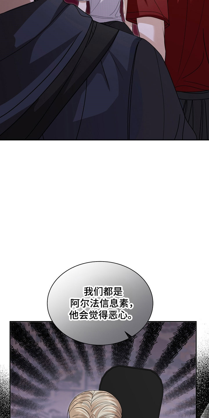 错位和弦漫画,第30章：学习作曲1图