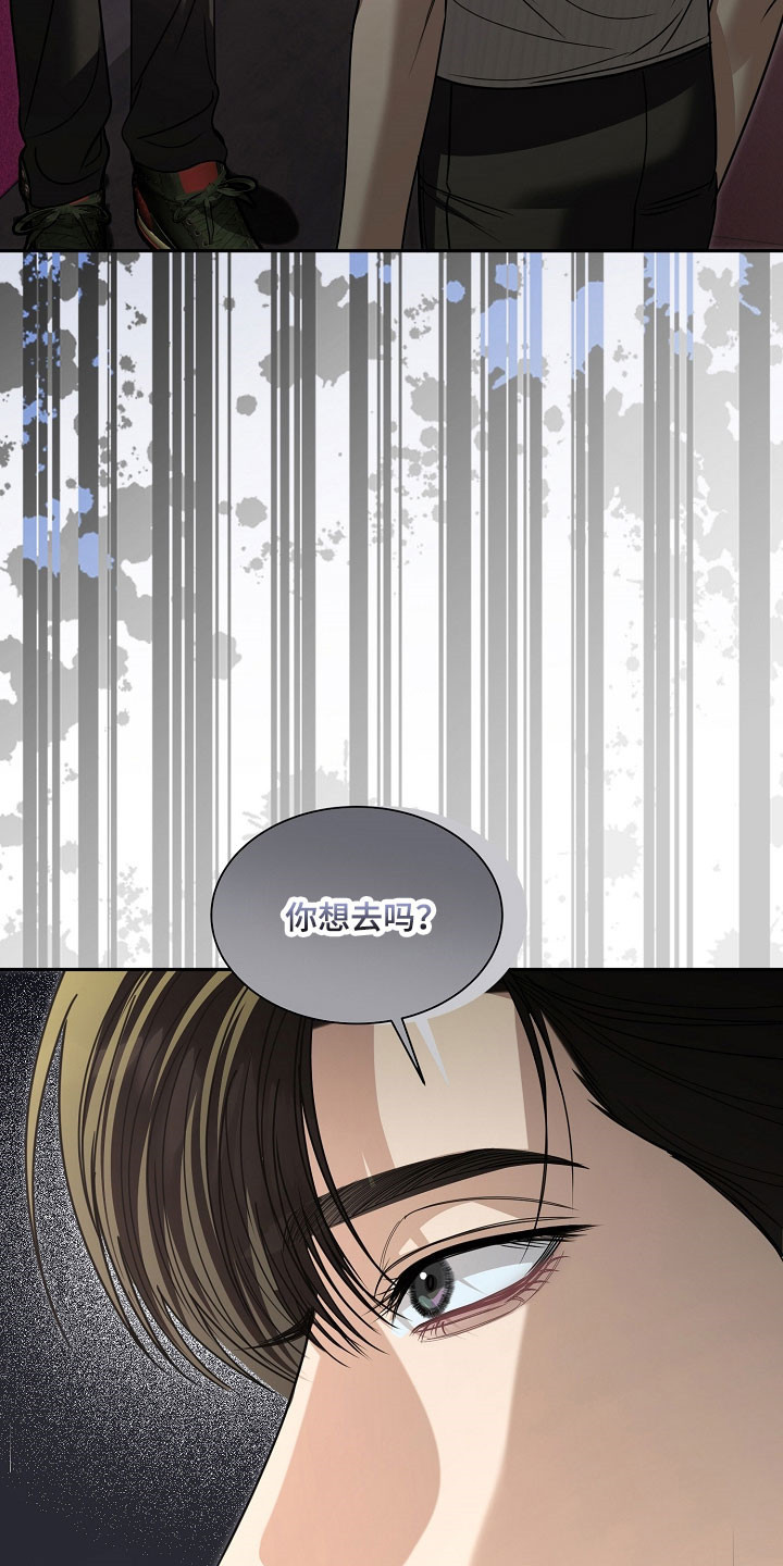 错位和弦女主剧情漫画,第31章：正式邀请2图