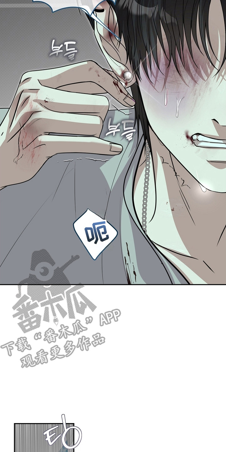 错位和弦漫画,第34章：撇清关系1图