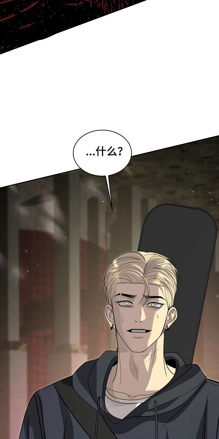 错位和弦漫画,第32章：语言命令2图