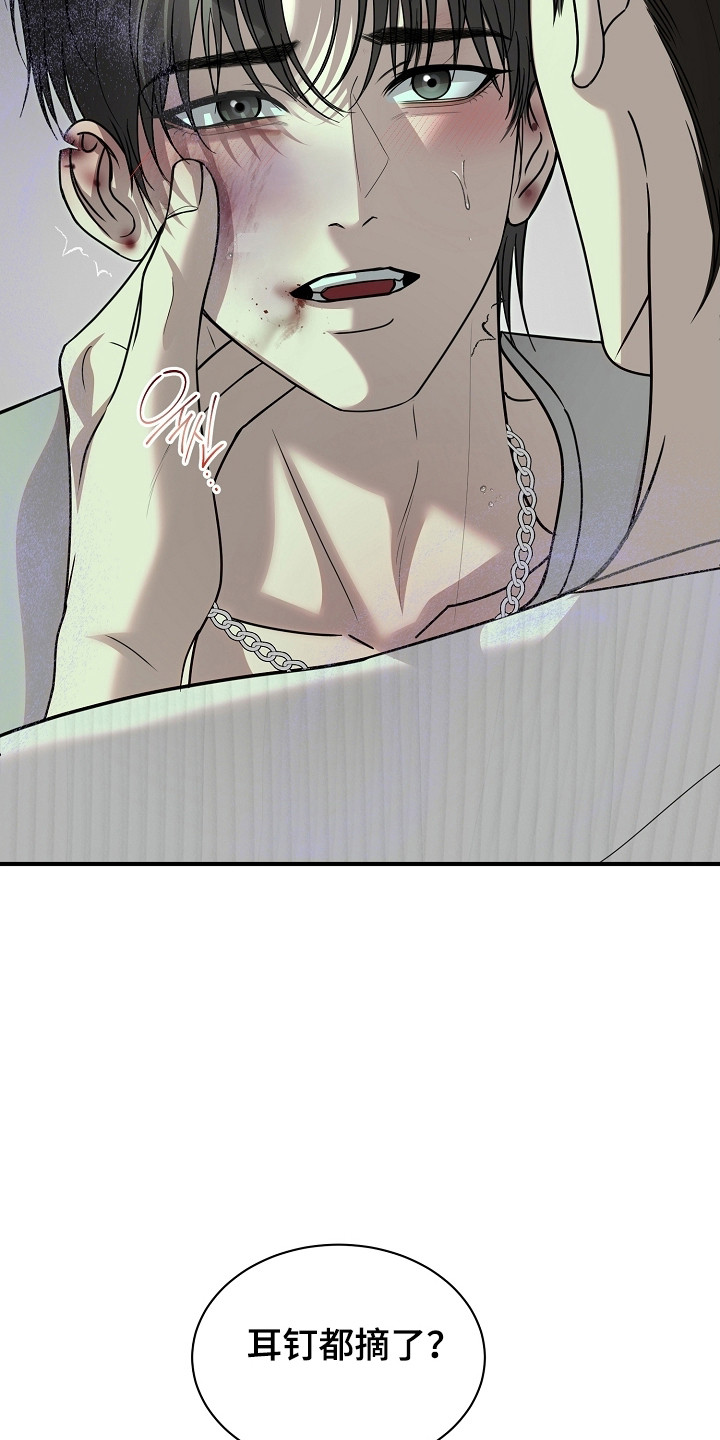 错位和弦漫画免费下拉式最新更新内容漫画,第35章：不愿承认2图