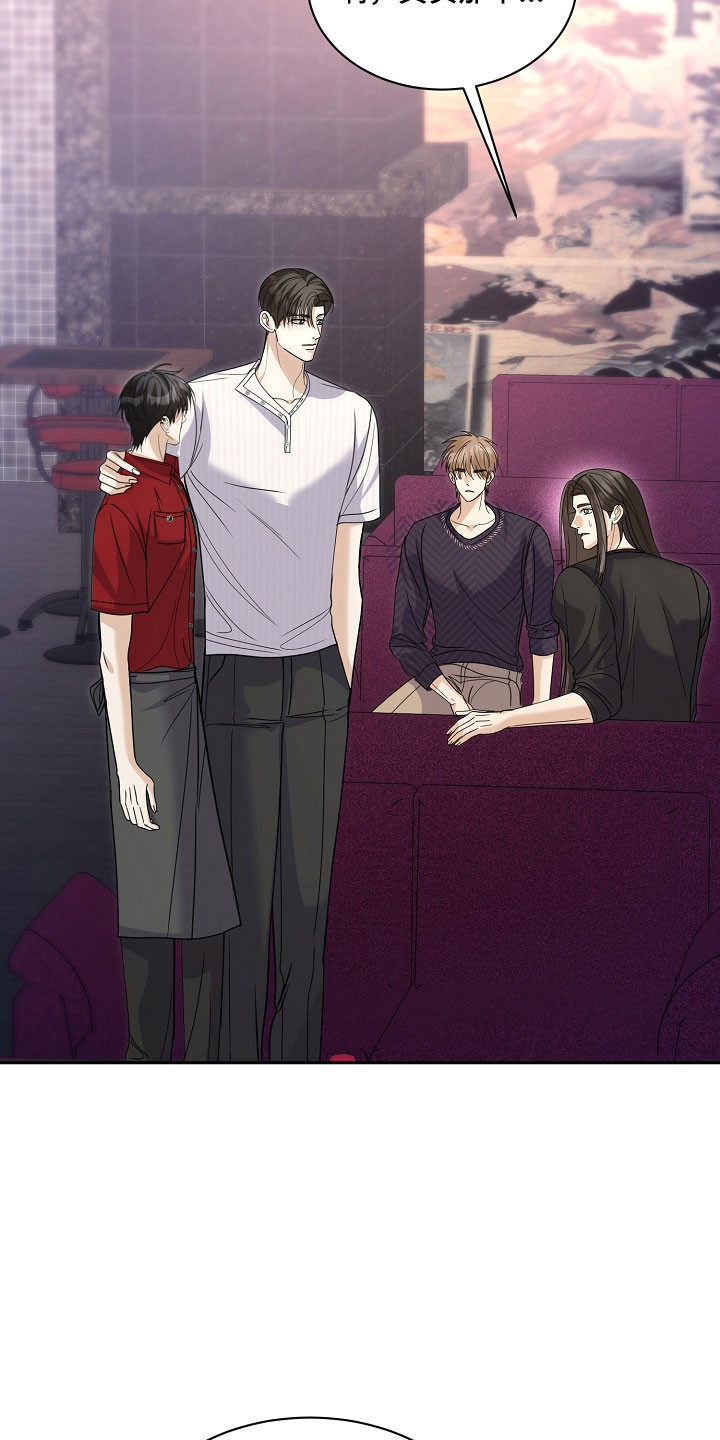 错位和弦女主剧情漫画,第31章：正式邀请5图