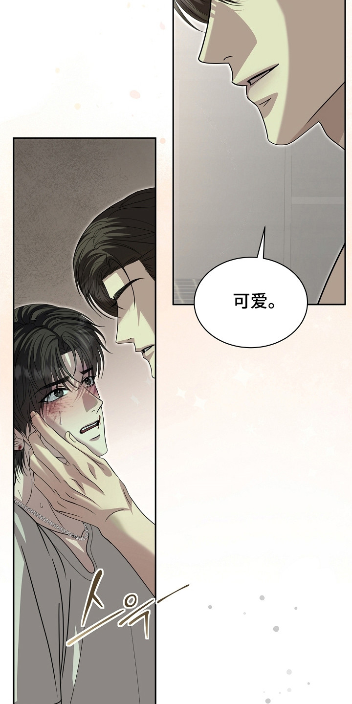 错位吉他弹唱谱漫画,第35章：不愿承认5图
