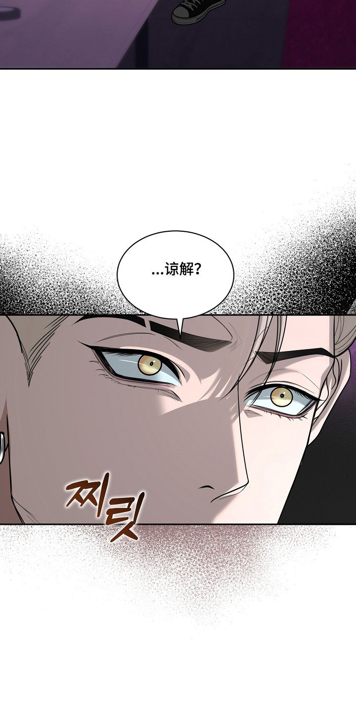 错位和弦漫画,第30章：学习作曲3图