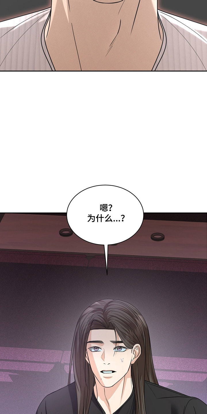 错位和弦女主剧情漫画,第31章：正式邀请4图