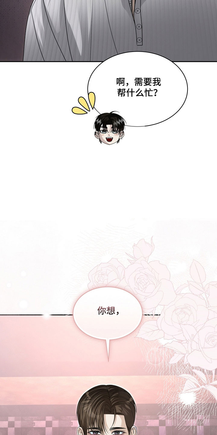 错位和弦漫画,第30章：学习作曲3图
