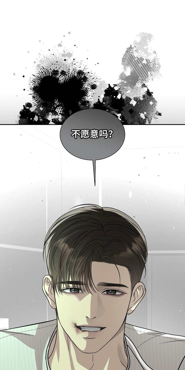 错位吉他弹唱谱漫画,第35章：不愿承认2图