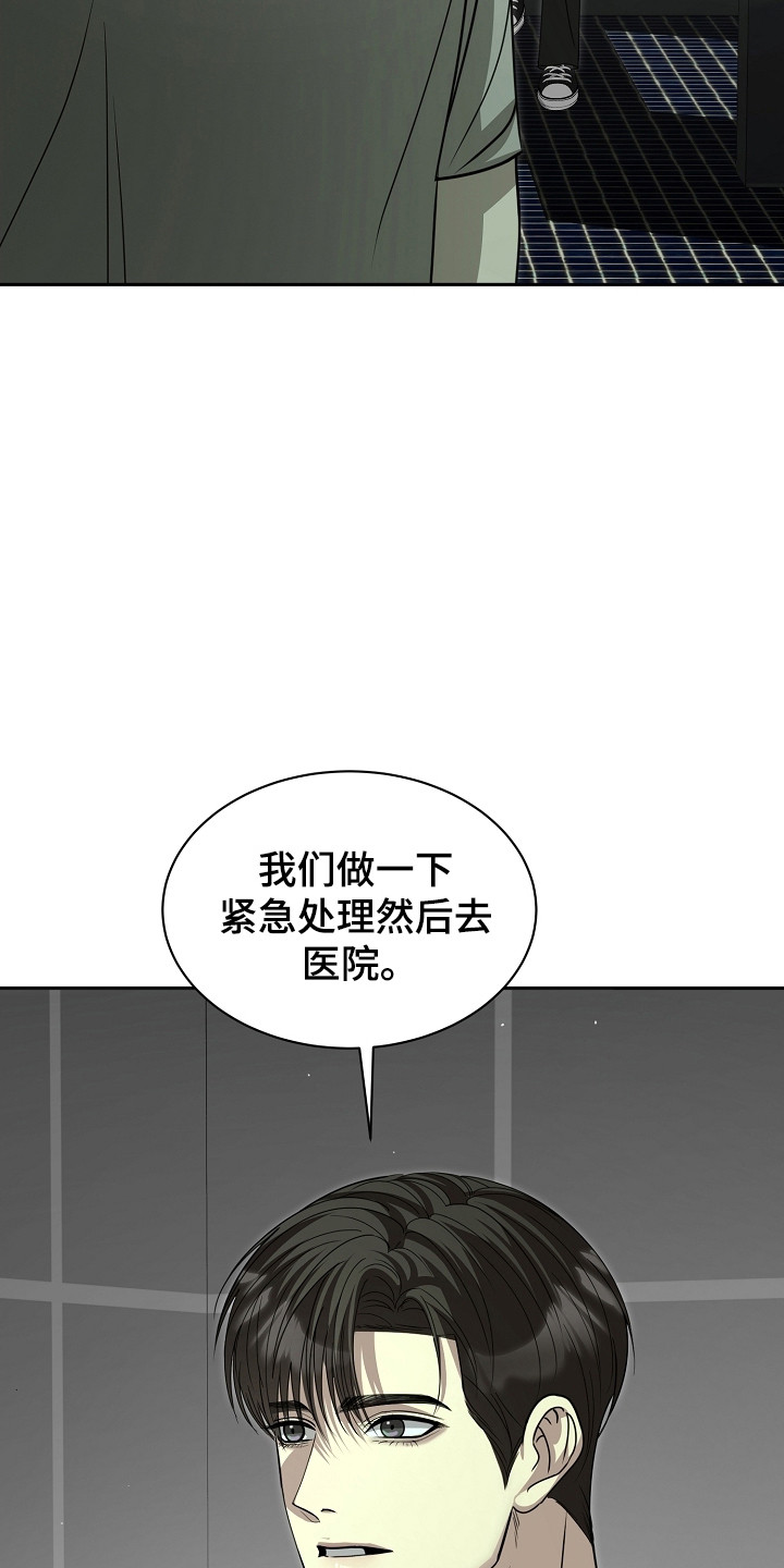 错位和弦漫画,第34章：撇清关系1图