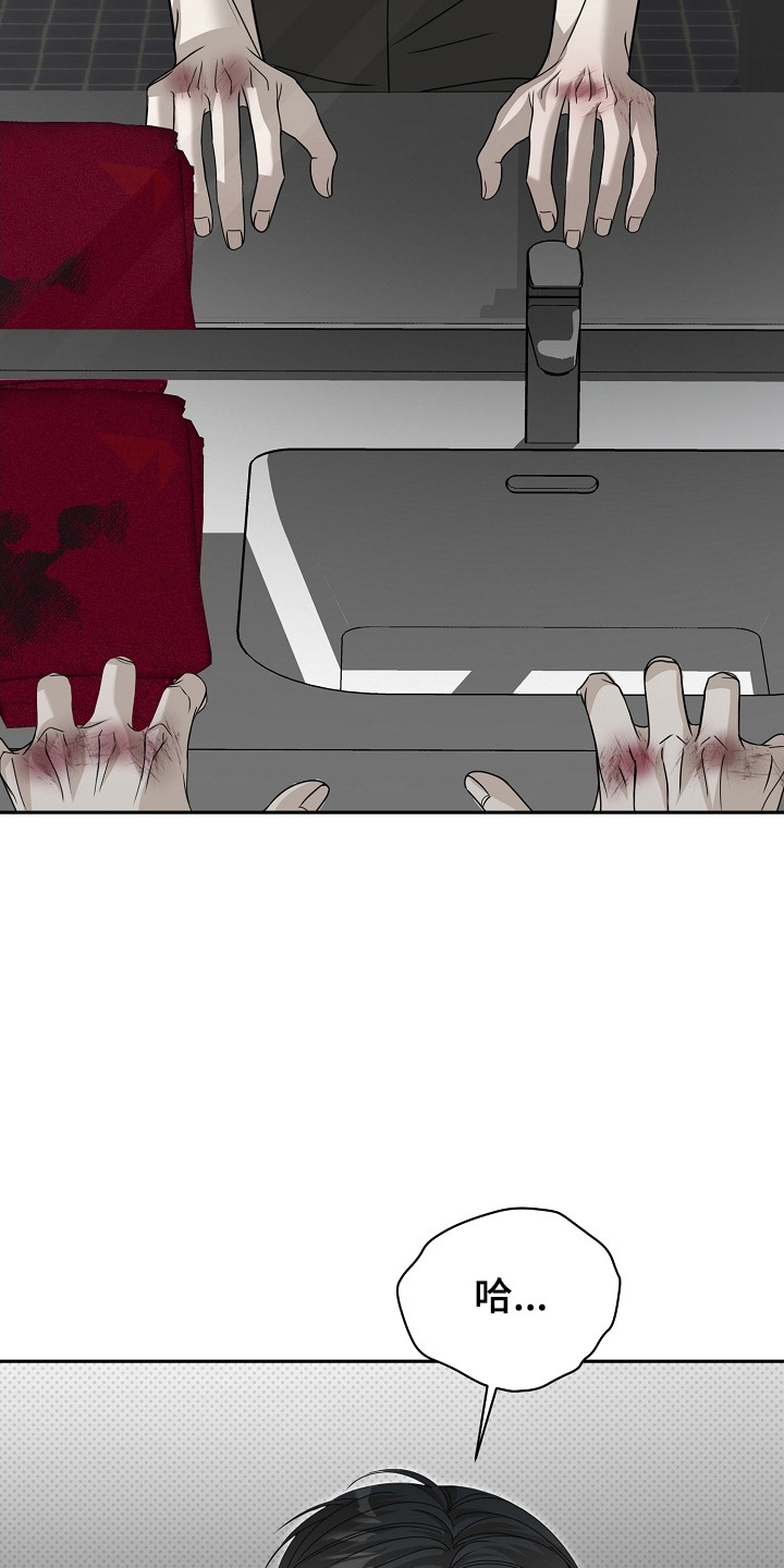 错位和弦漫画,第34章：撇清关系2图