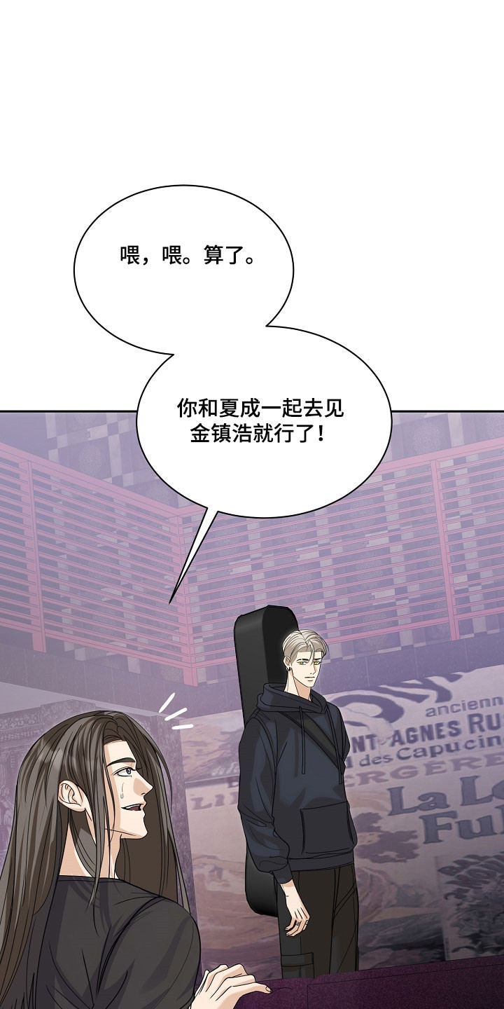 错位和弦女主剧情漫画,第31章：正式邀请2图