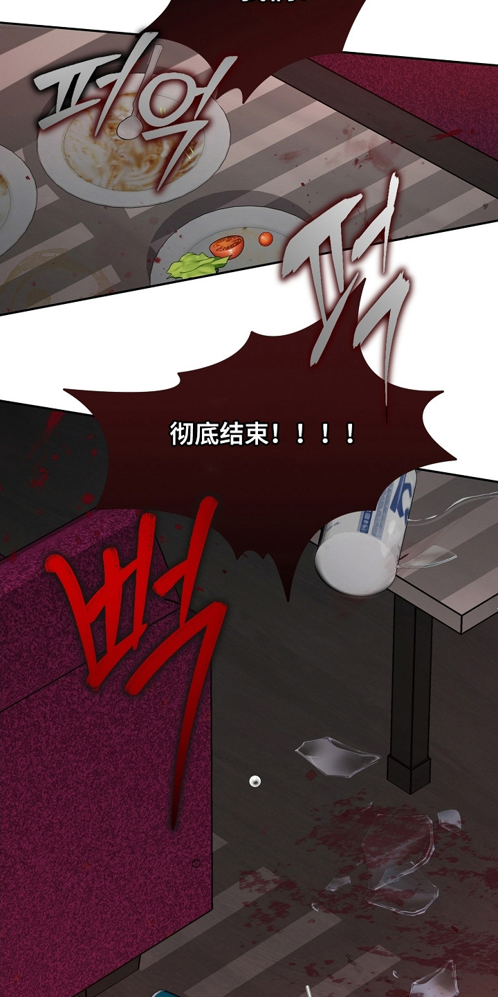 错位和弦漫画,第34章：撇清关系2图