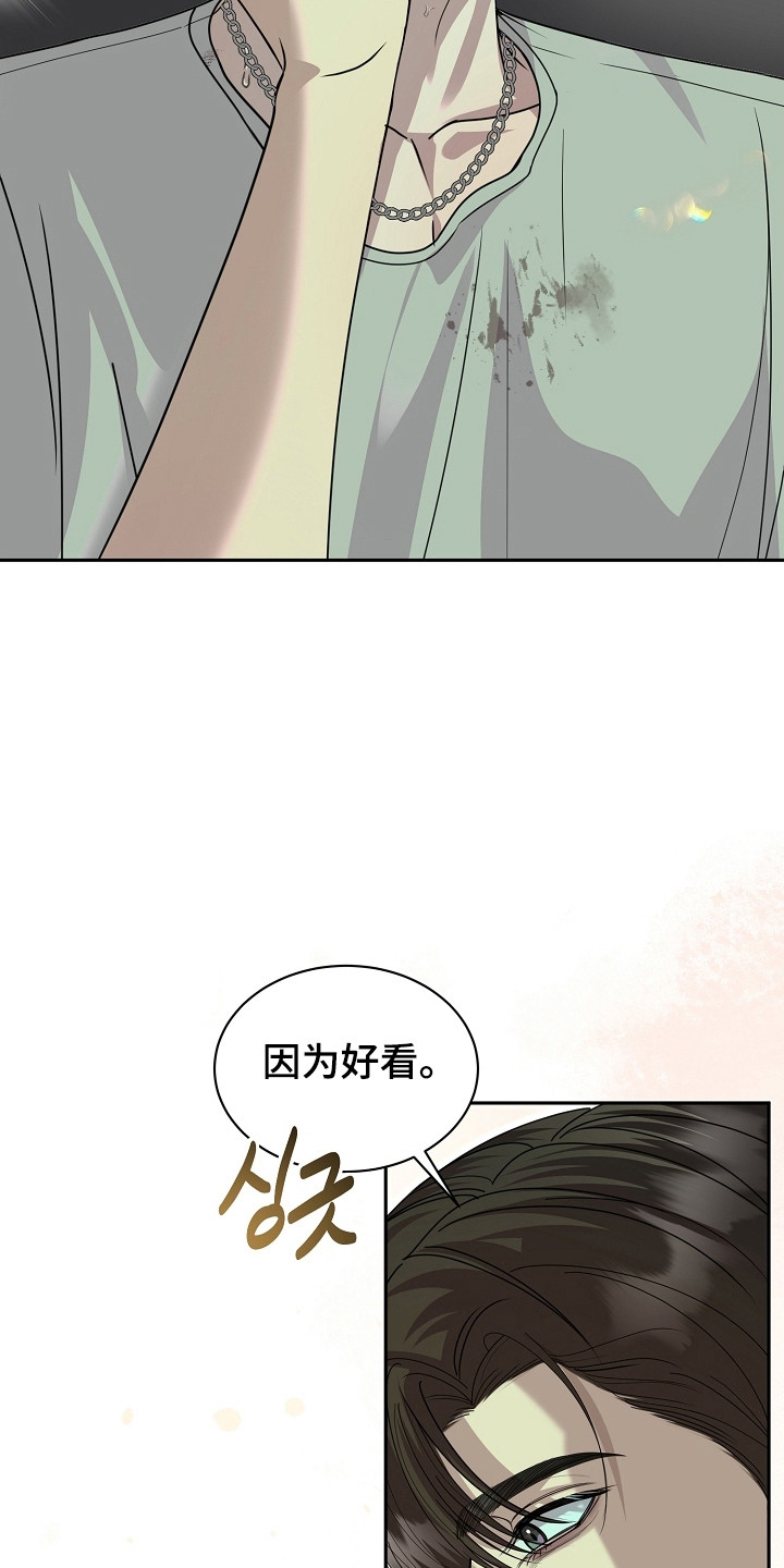 错位吉他弹唱谱漫画,第35章：不愿承认4图