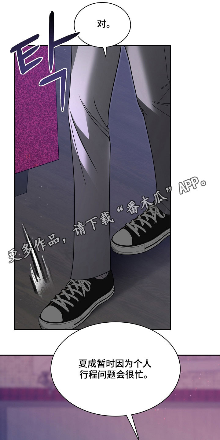 错位和弦漫画,第30章：学习作曲4图