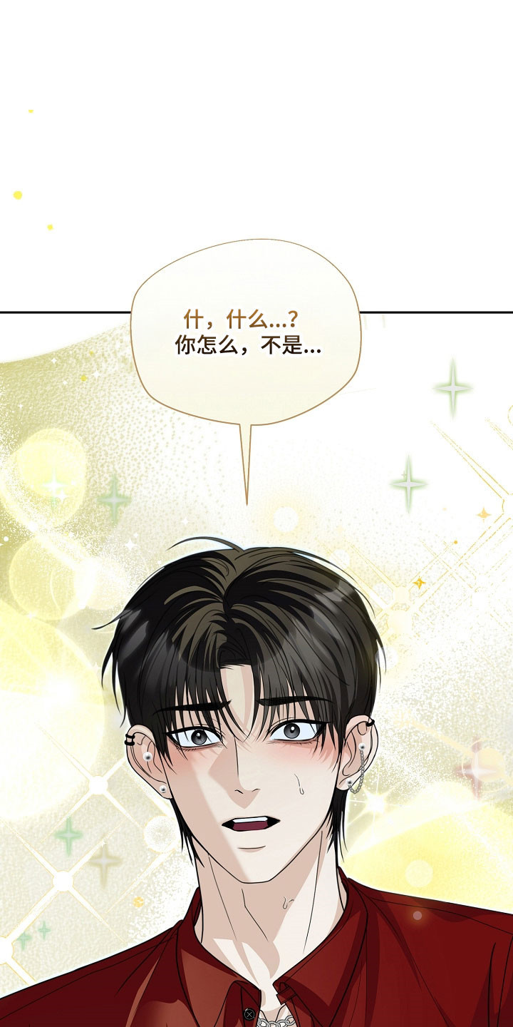 错位和弦漫画,第30章：学习作曲1图