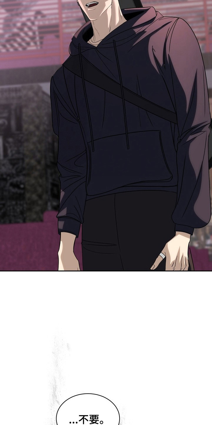 错位和弦经典片段漫画,第32章：语言命令5图