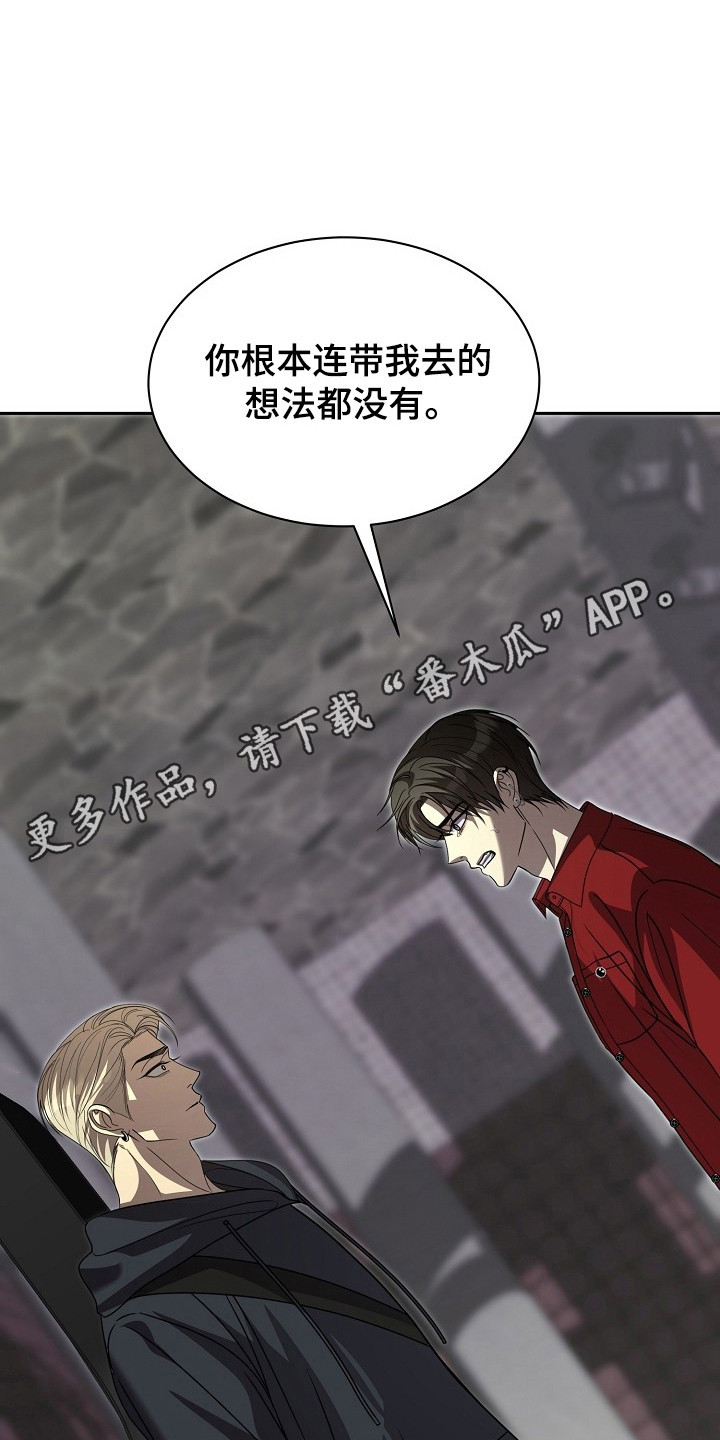 错位和弦漫画,第33章：彻底结束3图