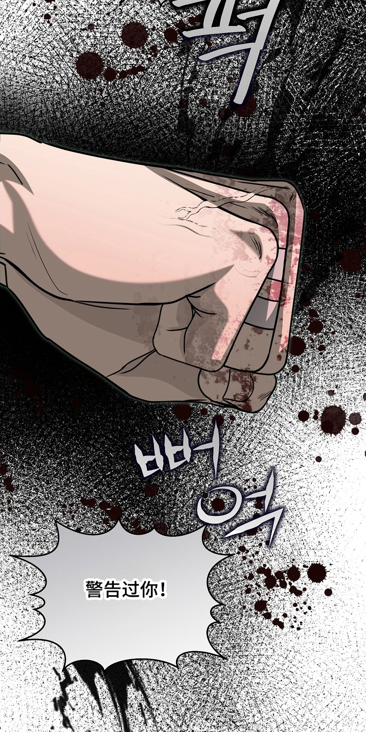 错位和弦漫画,第34章：撇清关系4图
