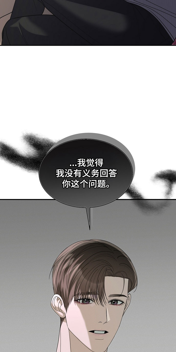 错位和弦漫画,第30章：学习作曲5图