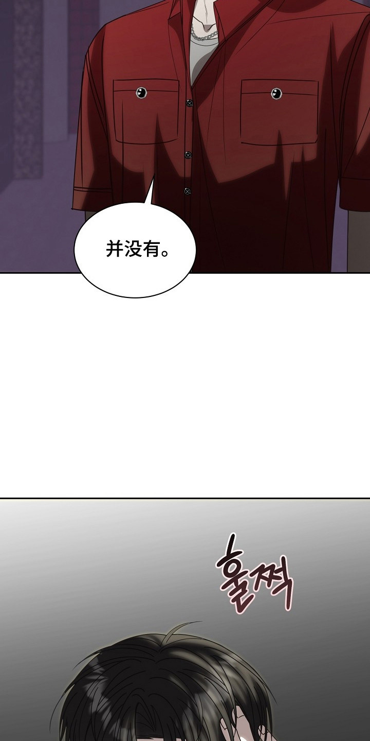 错位和弦漫画,第33章：彻底结束1图