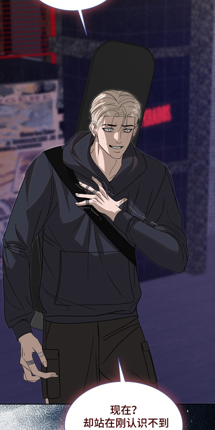 错位和弦漫画,第33章：彻底结束4图