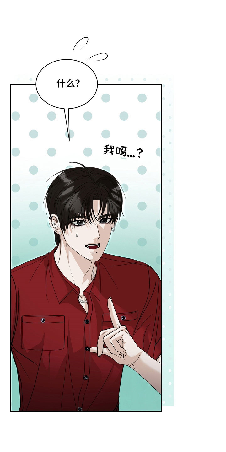 错位和弦漫画,第30章：学习作曲1图