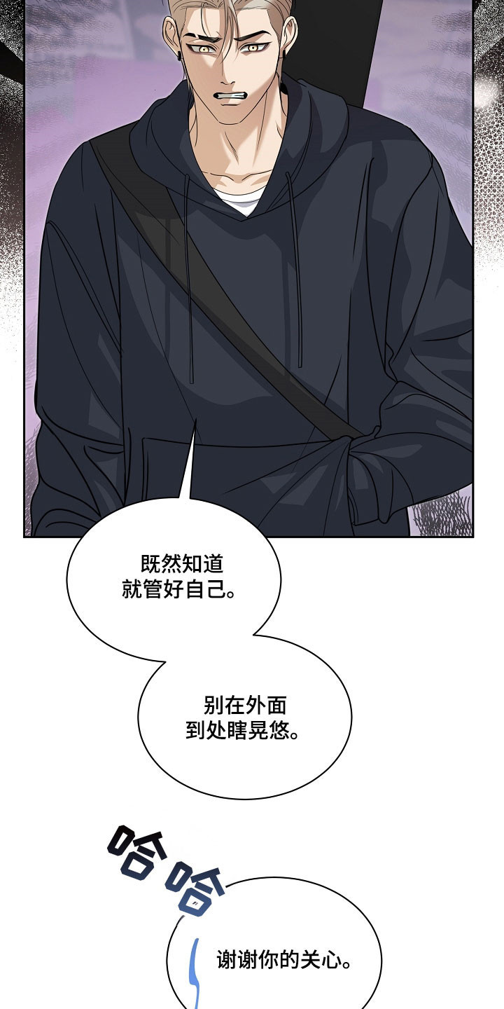 错位和弦漫画,第30章：学习作曲2图
