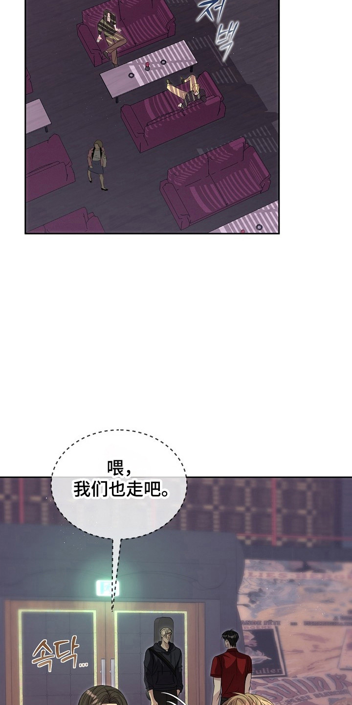 错位和弦经典片段漫画,第32章：语言命令5图